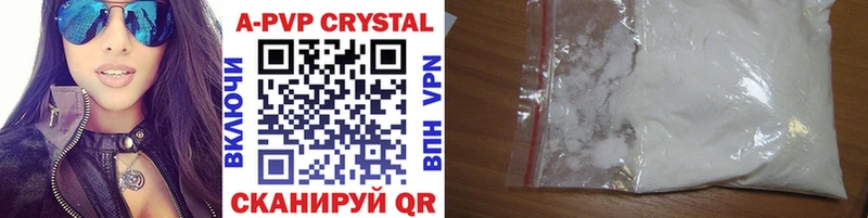 купить   Байкальск  Alfa_PVP Crystall 
