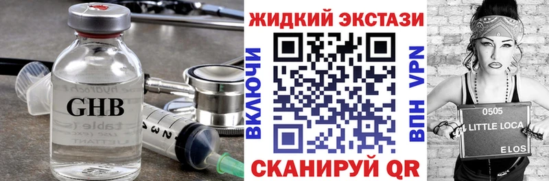 БУТИРАТ оксибутират  Байкальск 