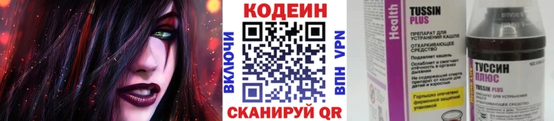 Codein напиток Lean (лин)  сколько стоит  Байкальск 