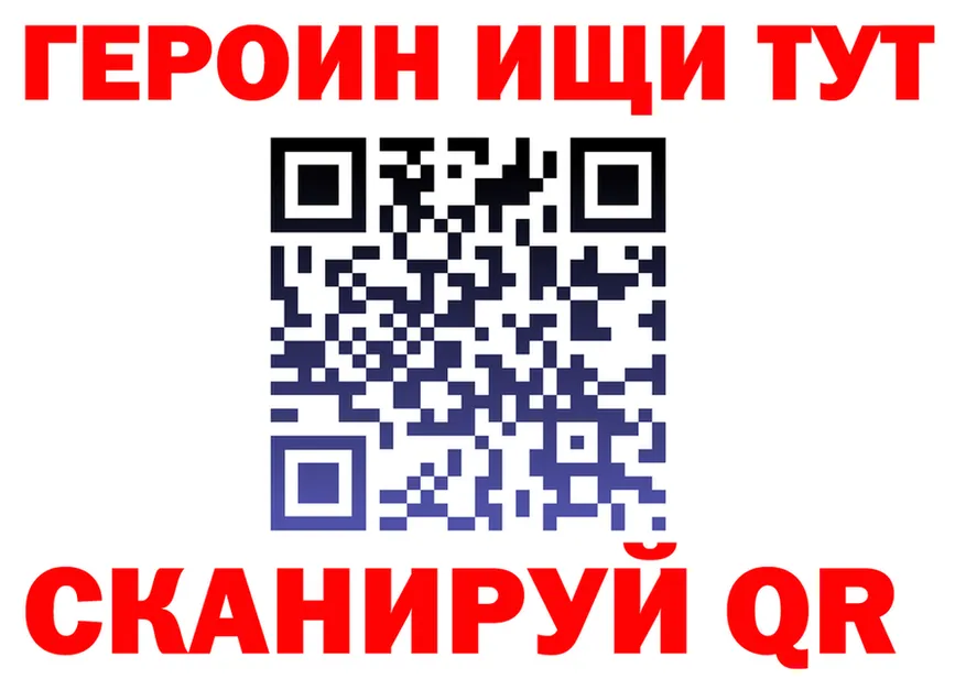 Как найти закладки? площадка формула Байкальск