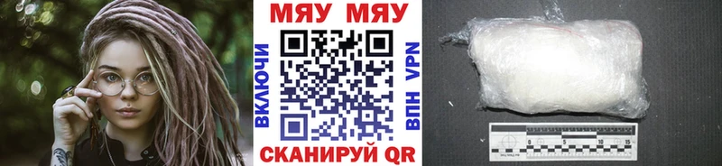 где купить наркоту  Байкальск  Мефедрон мяу мяу 